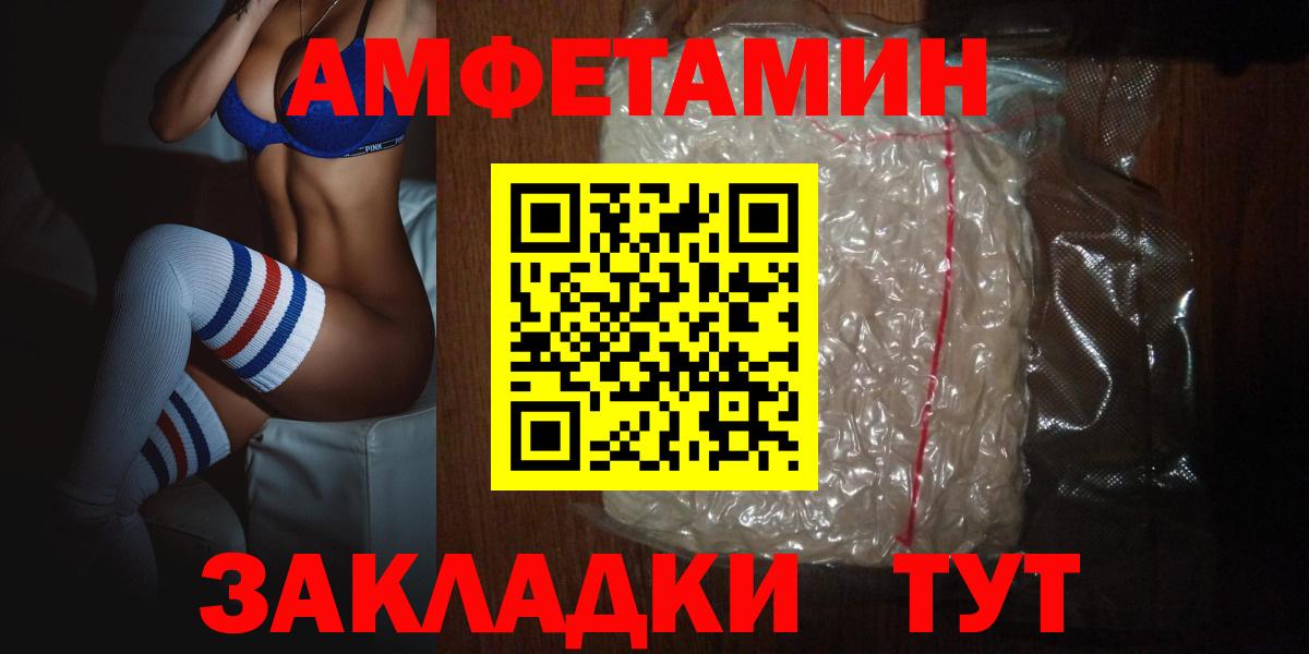 Амфетамин Premium Стрежевой