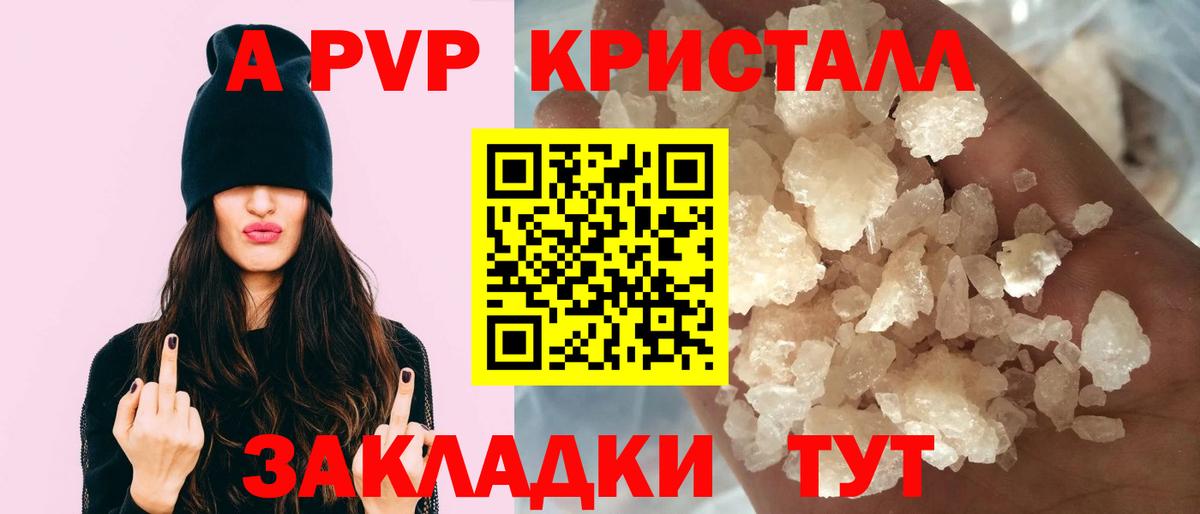 A PVP VHQ  хочу   Альфа ПВП Соль  Alfa_PVP СК КРИС  Стрежевой  Вход с VPN 