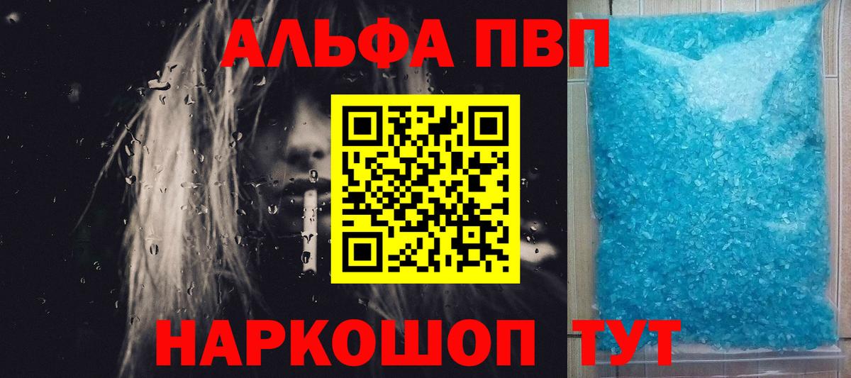 Альфа ПВП крисы CK Стрежевой