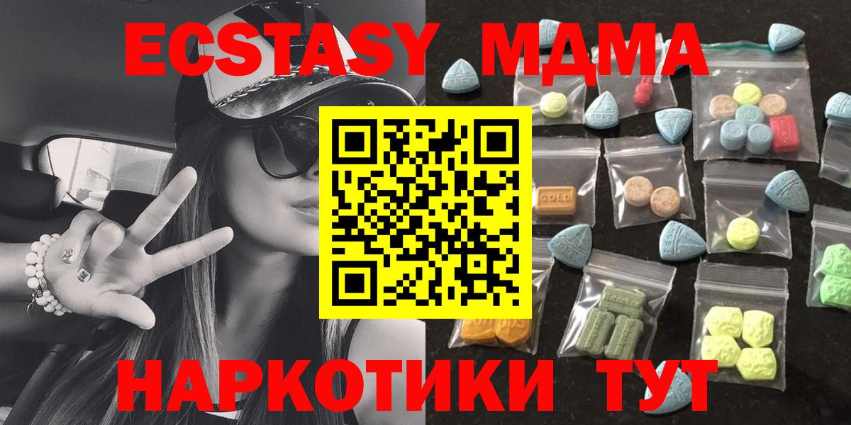 Ecstasy ешки Стрежевой