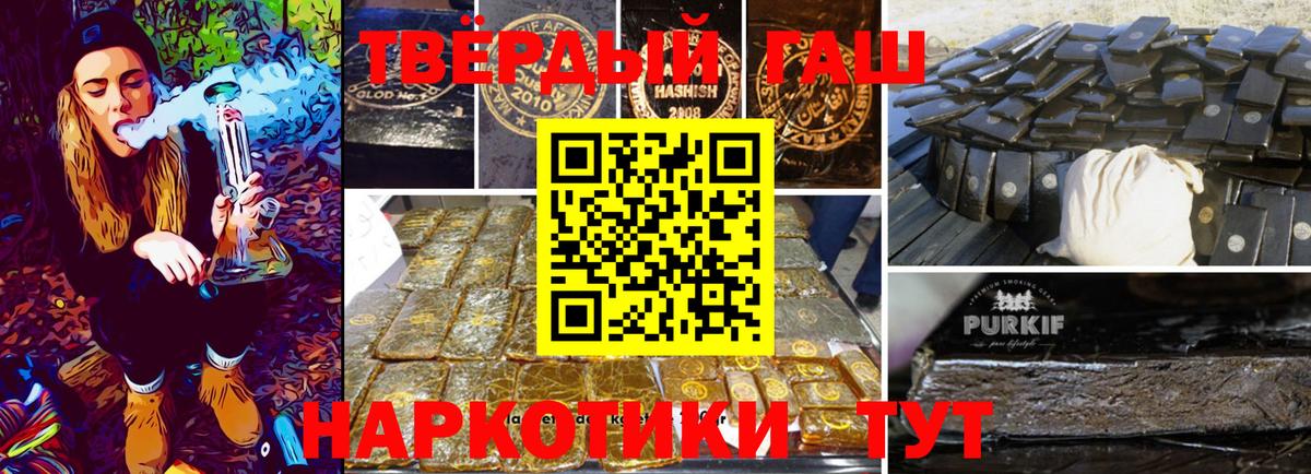 ГАШИШ Cannabis Стрежевой
