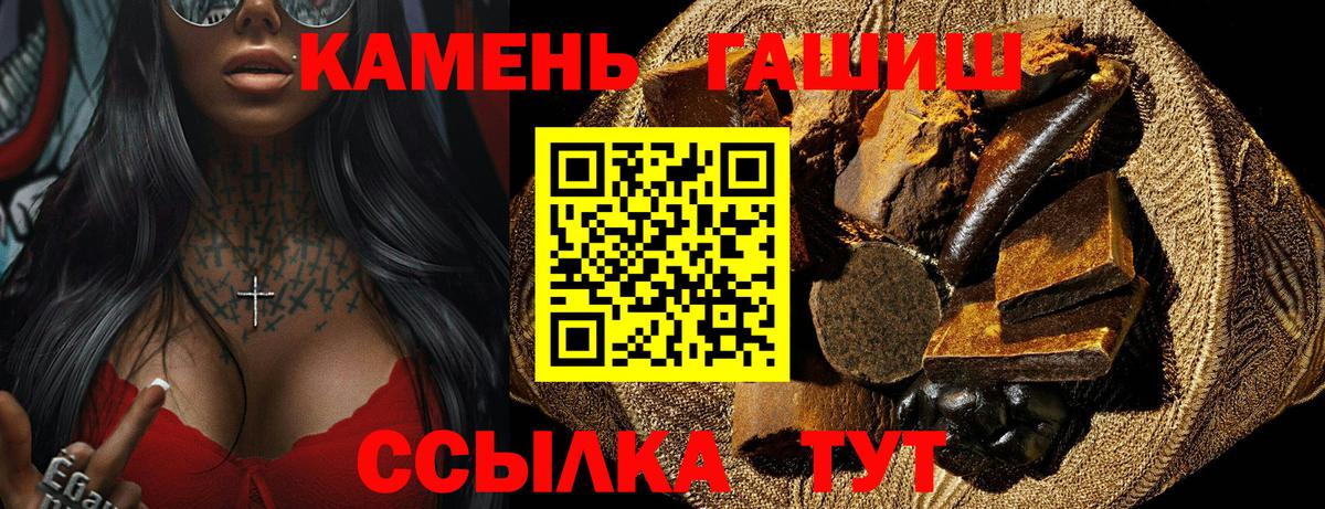 ГАШ AMNESIA HAZE  ГАШ Cannabis  Стрежевой  Вход с VPN 