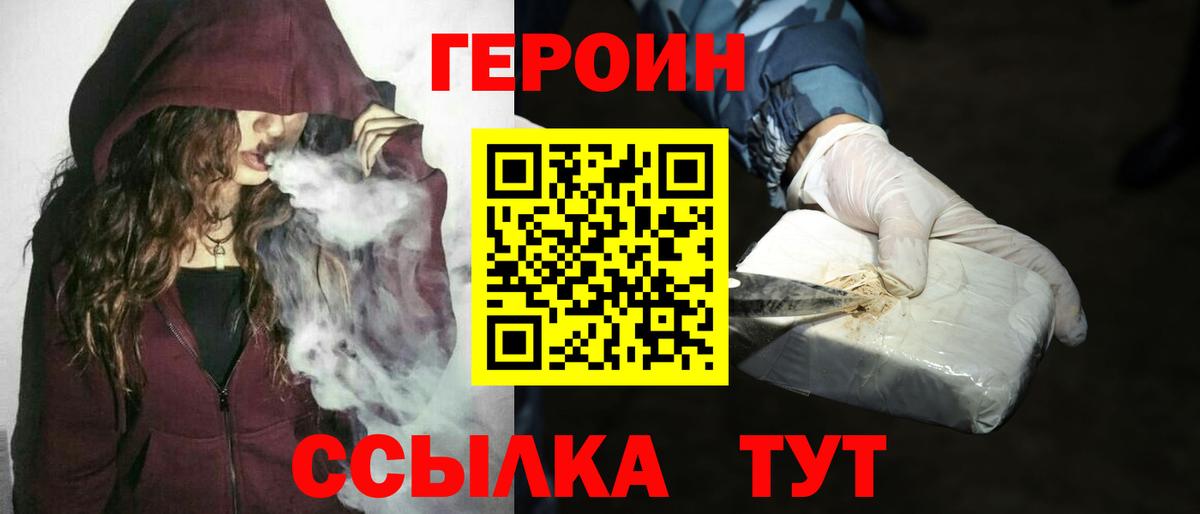 ГЕРОИН Афган  Вход с VPN  Героин  Стрежевой 
