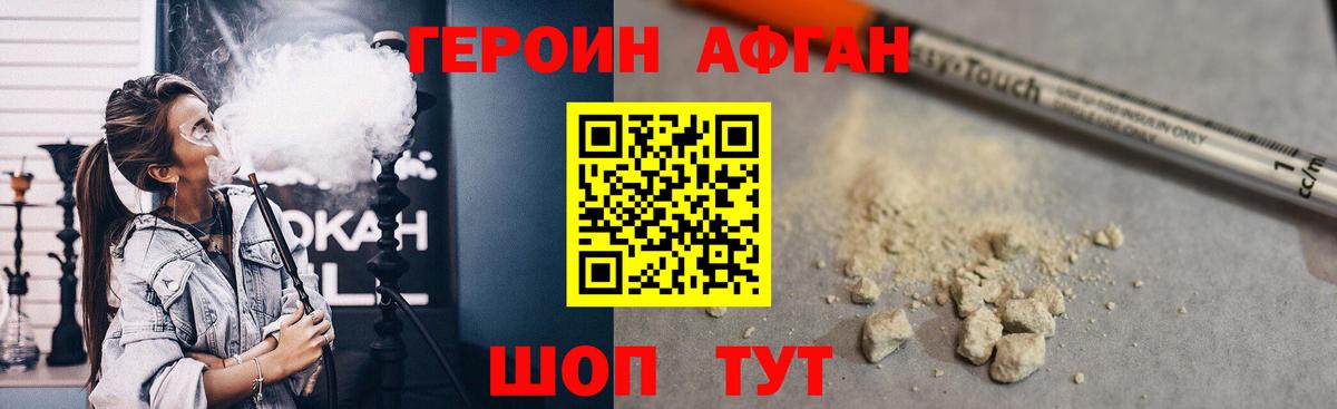 Героин герыч Стрежевой