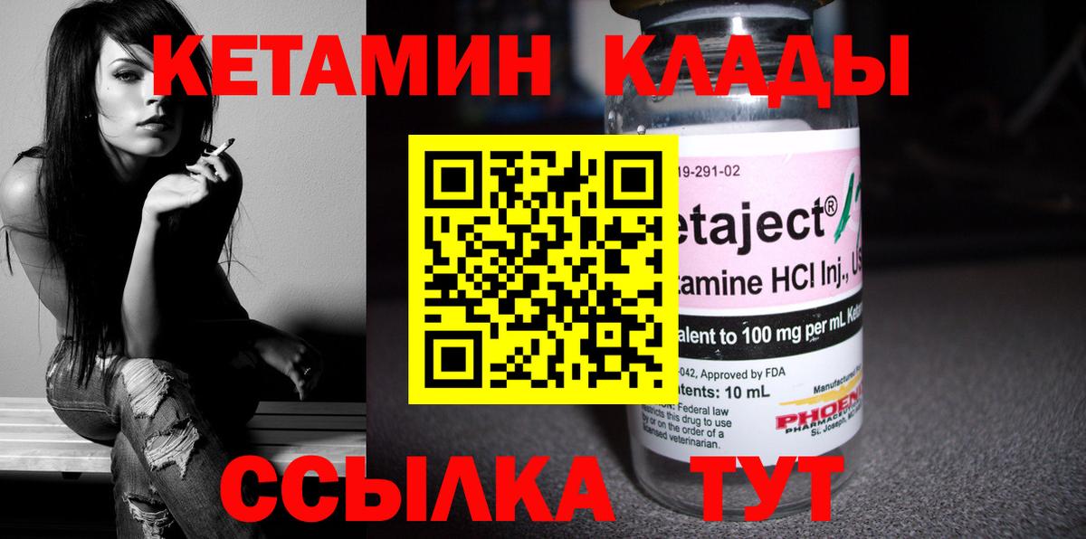 КЕТАМИН VHQ Стрежевой