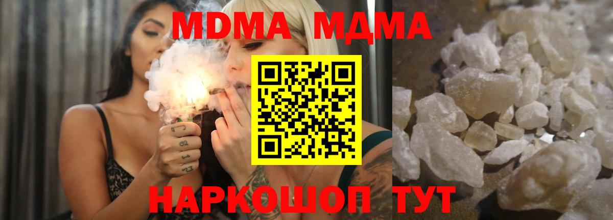 Стрежевой  MDMA Molly  Вход с VPN  МДМА Molly 