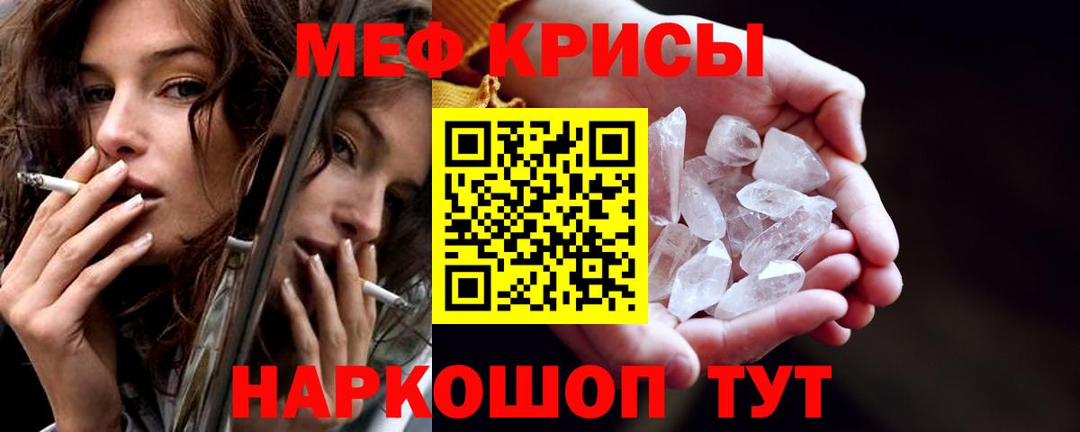 Стрежевой  Мефедрон mephedrone  Меф  Вход с VPN 