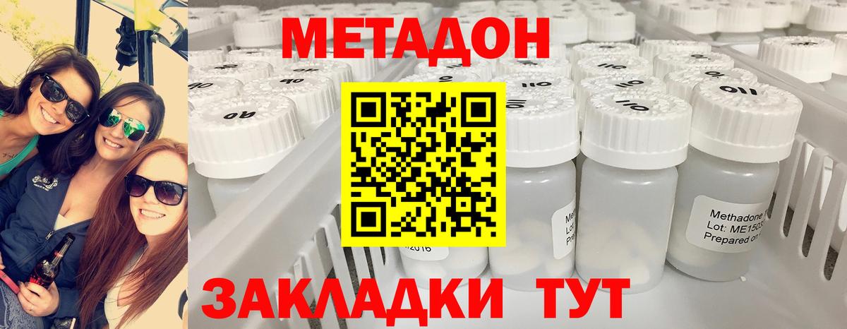 Метадон белоснежный  Вход с VPN  omg tor  МЕТАДОН кристалл  Стрежевой 