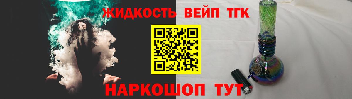 ТГК гашишное масло  Вход с VPN  ТГК гашишное масло  Стрежевой 