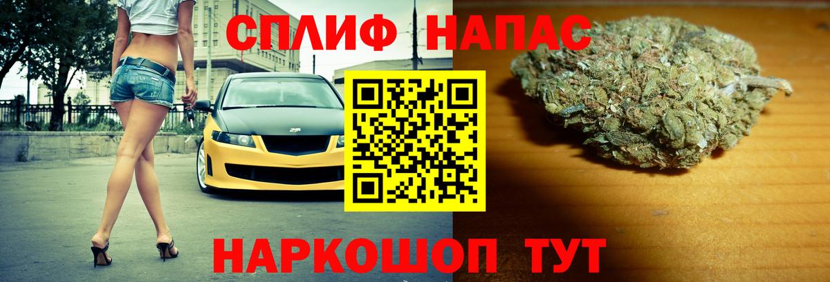 МАРИХУАНА THC 21% Стрежевой
